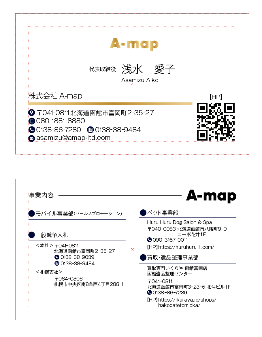 A-map 様
