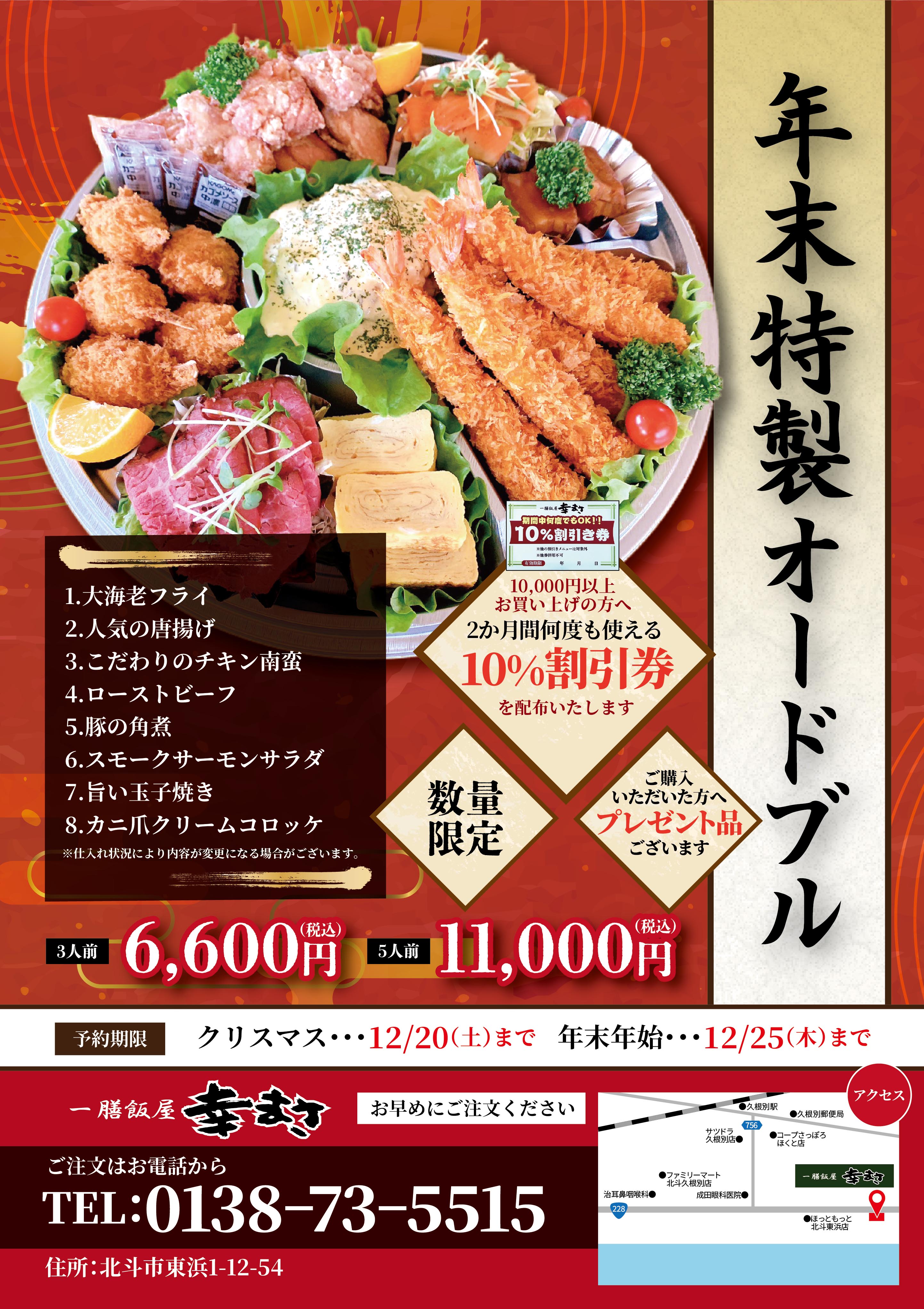 お宿 菜々星 様